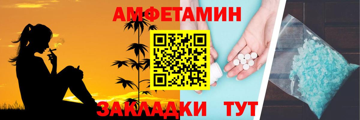 АМФЕТАМИН VHQ Дербент