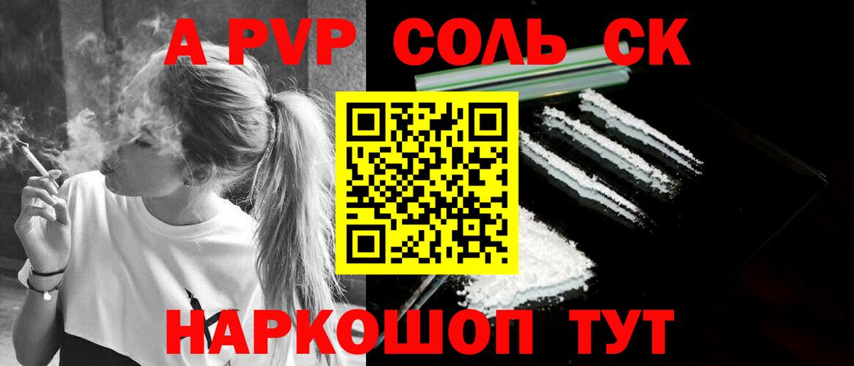 A PVP Crystall Дербент