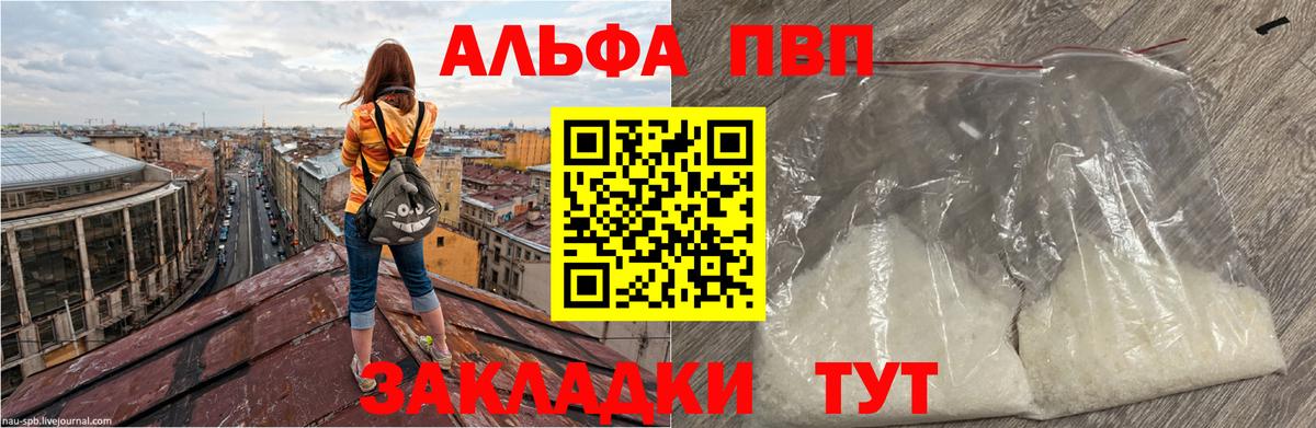 Дербент  Alpha-PVP кристаллы  Вход с VPN  APVP крисы CK  наркота  APVP Crystall 