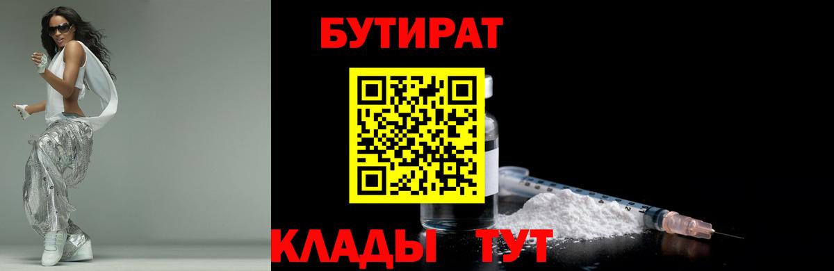 БУТИРАТ оксана  Вход с VPN  Дербент 