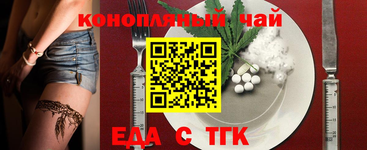 Дербент  Еда ТГК марихуана  Вход с VPN 