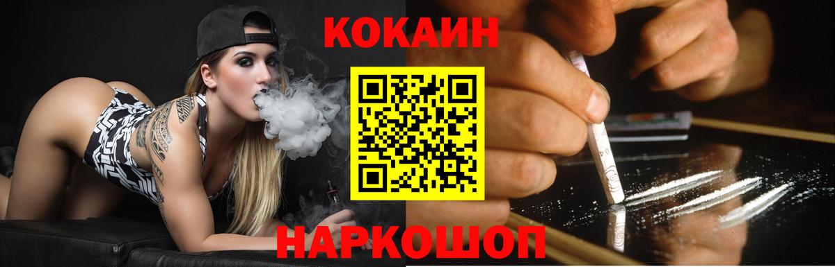 КОКАИН  Вход с VPN  Дербент  COCAIN 98% 