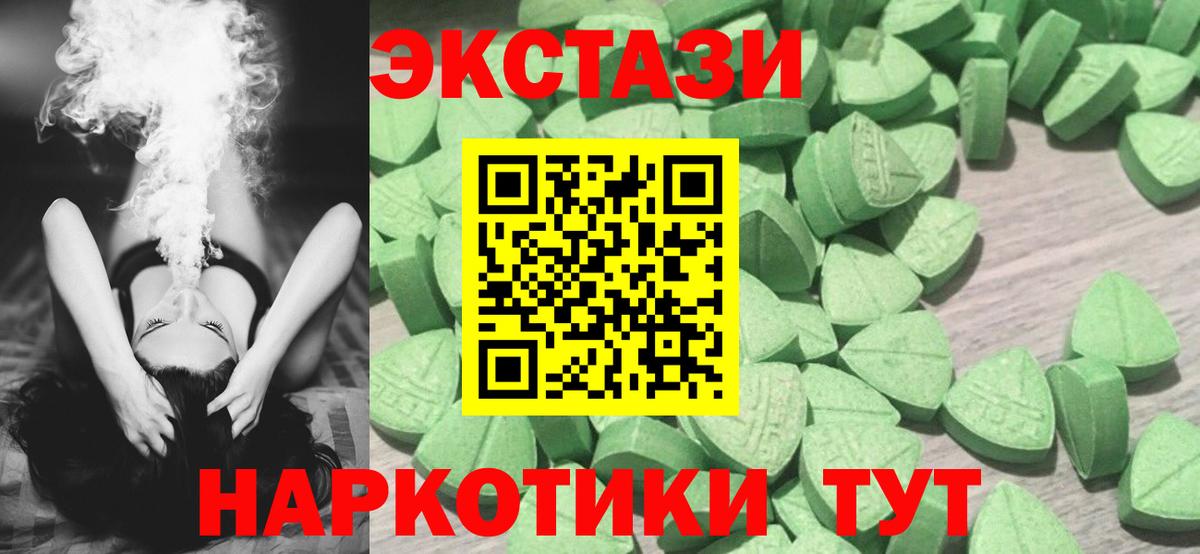 Ecstasy диски Дербент