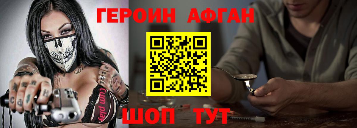 Дербент  ГЕРОИН гречка  Вход с VPN 