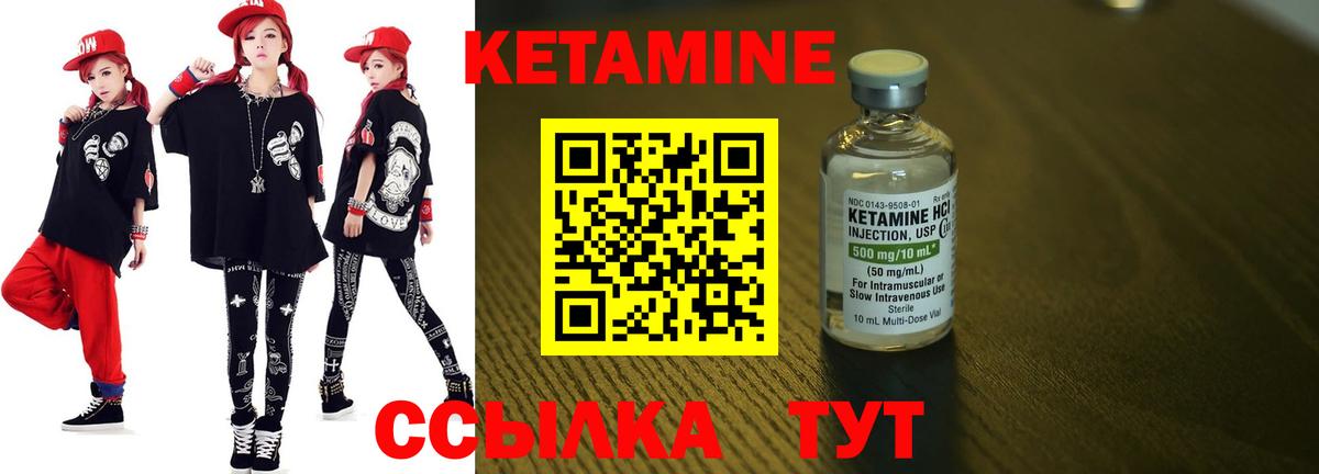 КЕТАМИН ketamine Дербент