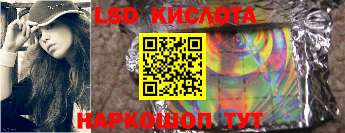 ЛСД экстази кислота  LSD-25 экстази ecstasy  Вход с VPN  Дербент 