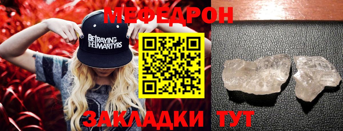Мефедрон 4 MMC  Мефедрон VHQ  МЯУ-МЯУ  Вход с VPN  блэк спрут tor  Дербент 