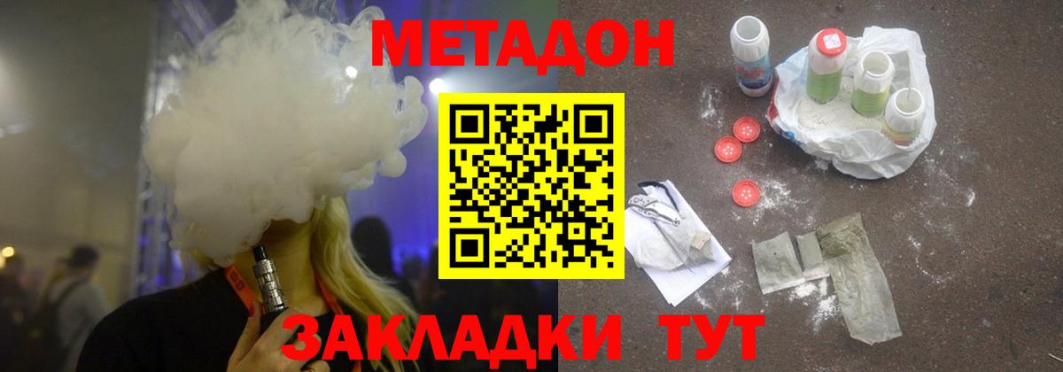 Метадон белоснежный  Вход с VPN  Метадон белоснежный  Дербент 