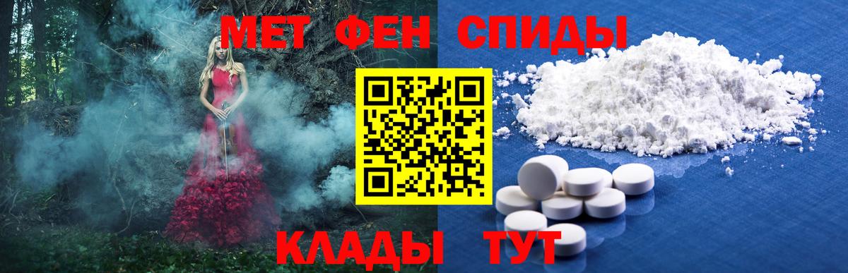 Метамфетамин пудра Дербент