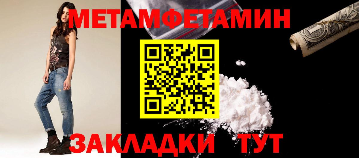 Метамфетамин мет  Вход с VPN  Дербент 