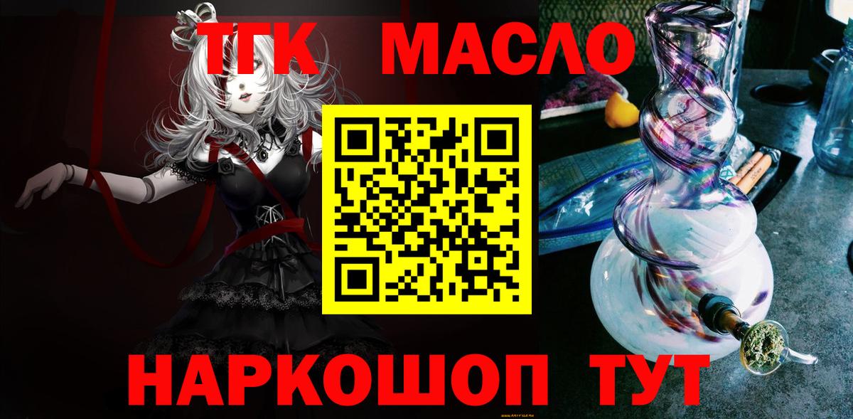 Дербент  ТГК вейп  Вход с VPN 